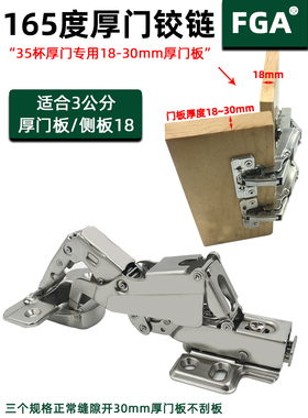 3公分厚门板大角度铰链 35杯25-30mm厚门板165度转角柜门铰链合页