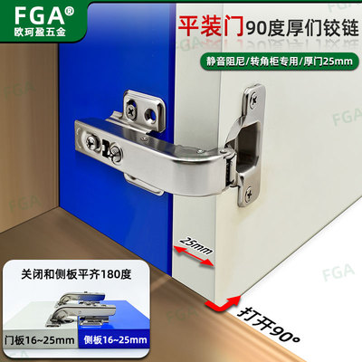 FGA180度平装门厚门铰链