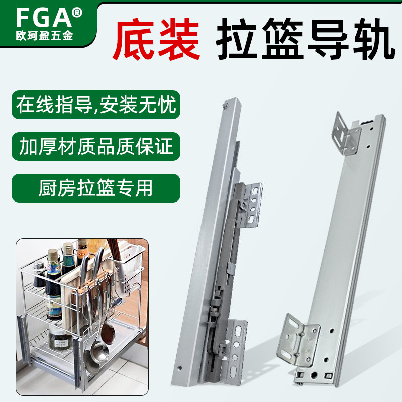 底座拉篮滑轨FGA阻尼/不带阻尼图片