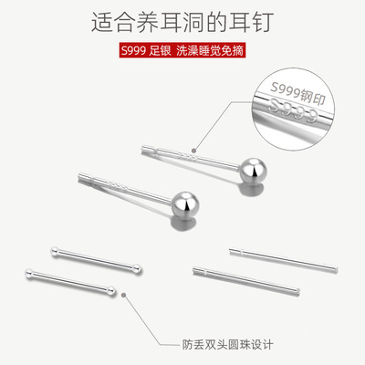 999纯银耳钉双头珠防掉耳棒养耳