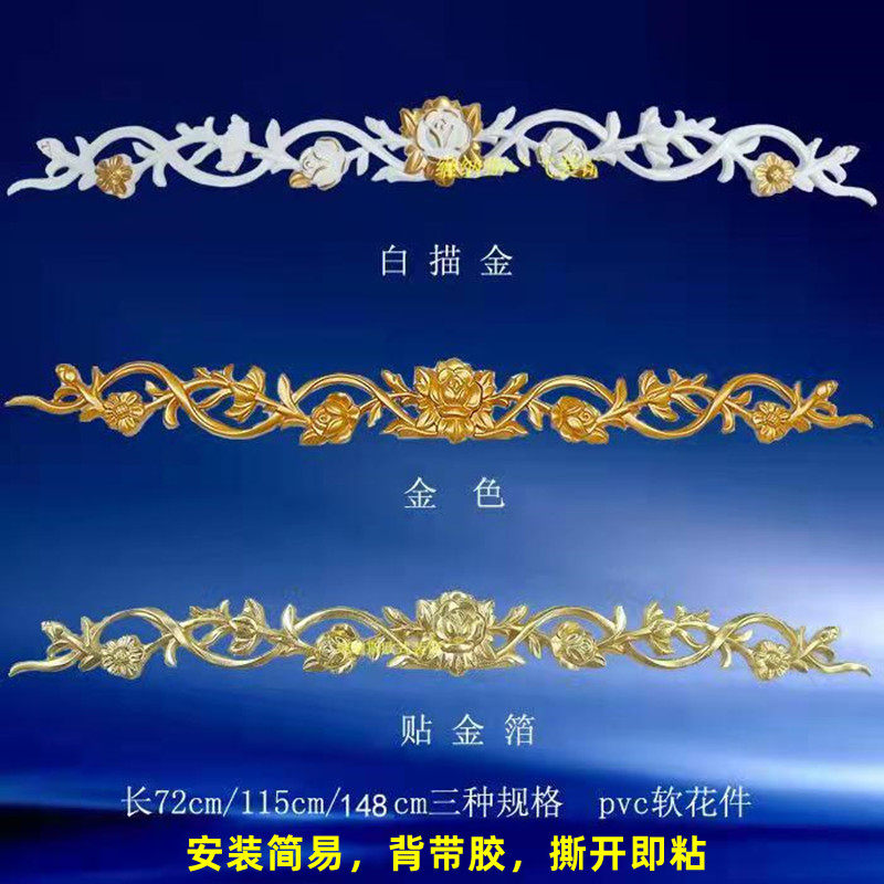 创意家居贴花欧式家具贴花床头花门头花家具配件雕花衣柜花镂空花