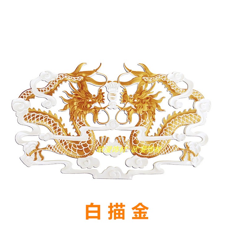 家具配件装饰花衣柜装饰花塑胶花移门贴花新中式雕花背景墙装饰花