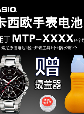 卡西欧手表电池MTP-116E108 E301 E303 E306 V002 V004 V006 V008