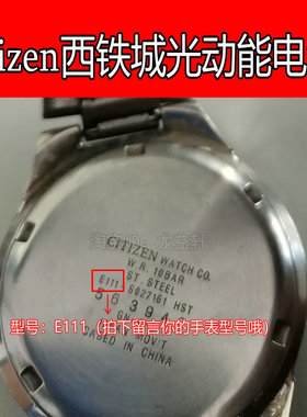 原装西铁城光动能手表电池E111 E110 H500 H570 E870 B810 B612