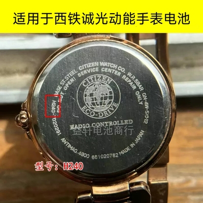 适用于西铁城光动能原装手表电池E111 H145 H500 H570 E870 H820