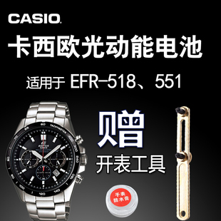 EFR 5274 518 551 可充电太阳能电池 545 卡西欧光动能手表电池