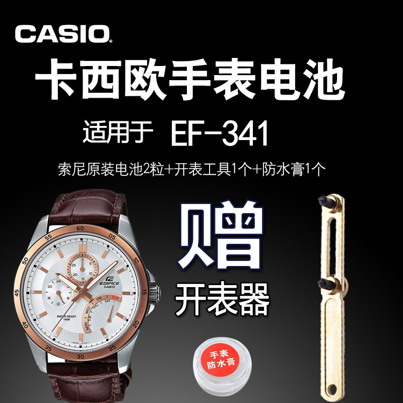 casio edifice 5062 ef341