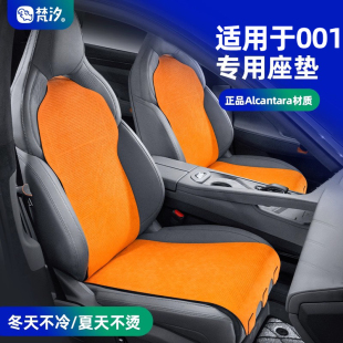 梵汐适用于极氪001坐垫座垫车内好物饰品改装 Alcantara配件用品