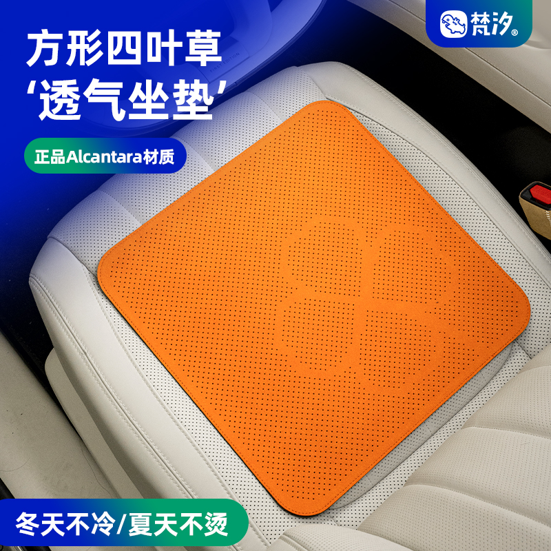梵汐适用于乐道L90专用坐垫背垫