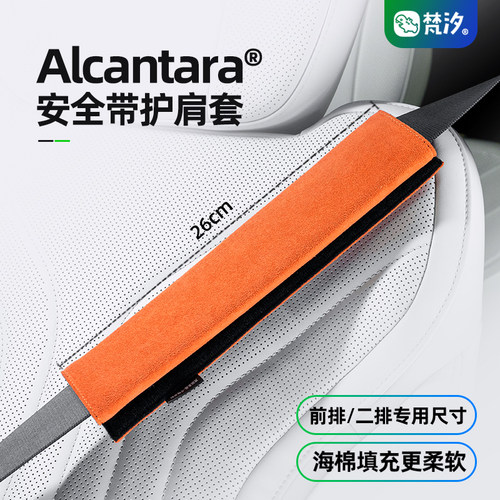 梵汐适用于m9安全带护肩套