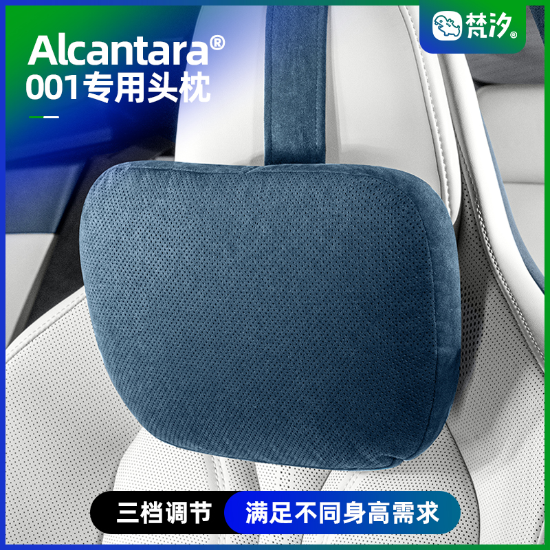 梵汐适用于焕新26款001头枕腰靠