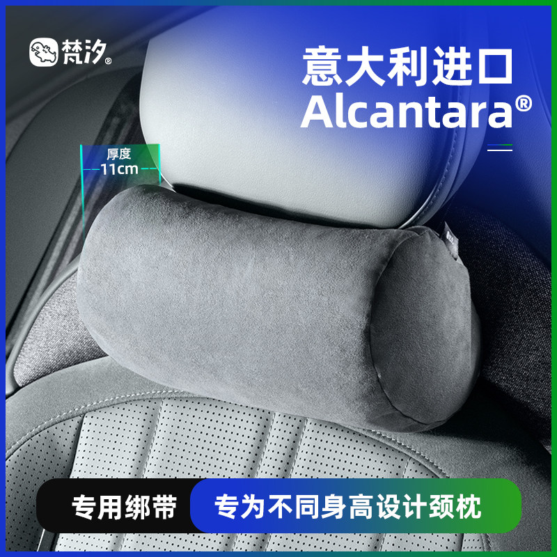 梵汐适用于奥迪E5配件头枕颈枕靠枕装饰E7X改装Alcantara车内车饰