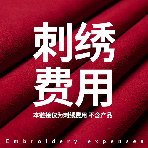 梵汐意大利alcantara刺绣头枕
