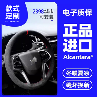 ATSL XT4 XT5 CT6 SRX手缝方向盘套 ATS 梵汐适用于凯迪拉克XTS