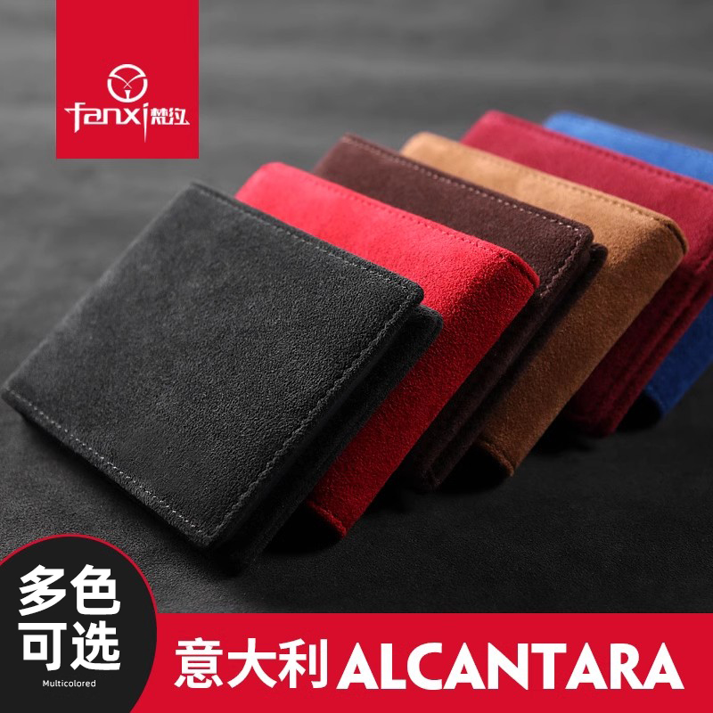 梵汐alcantara卡包套驾驶证包