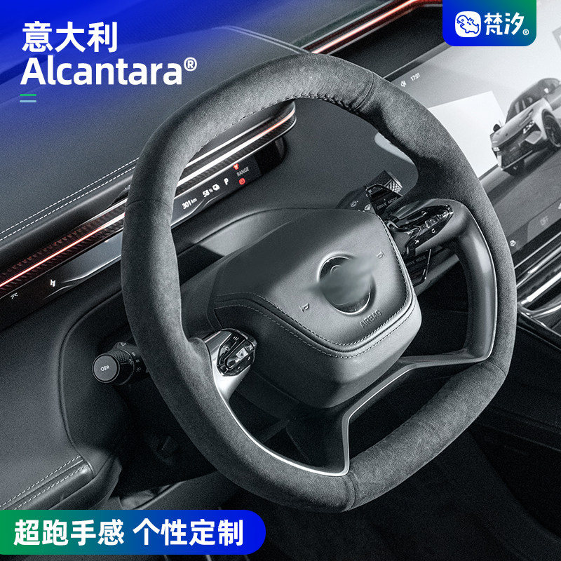 梵汐适用于路特斯ELETRE方向盘套EMEYA手缝定制Alcantara用品配件,汽车用品/电子/清洗/改装,方向盘套,淘宝优惠券,粉丝福利购,淘宝优惠卷