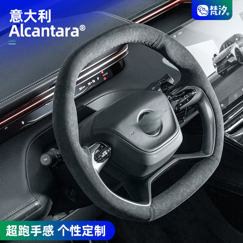 梵汐适用于路特斯高端手缝方向盘