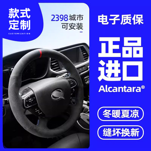 梵汐适用于传祺手缝方向盘套