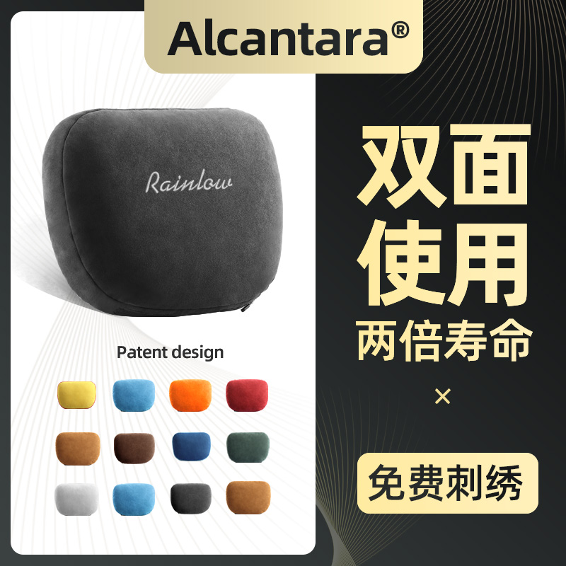 梵汐alcantara汽车头枕颈枕腰靠