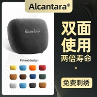 梵汐 Alcantara автомобиль головы подушка подушка подушка подушка спины