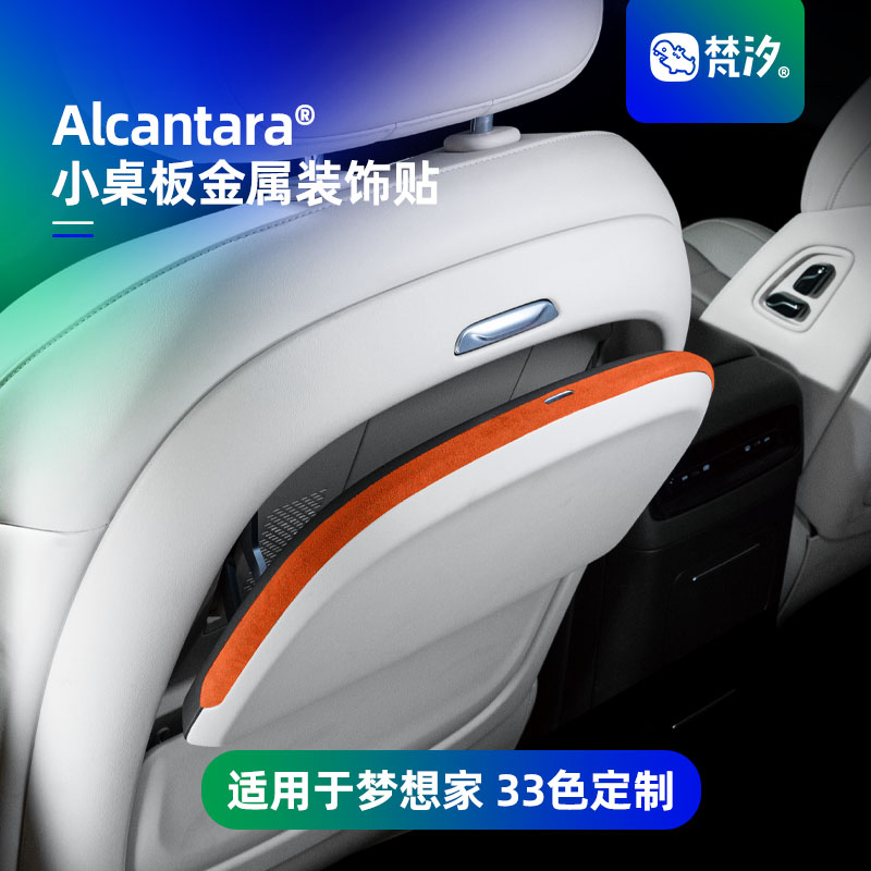 梵汐适用于梦想家小桌板金属装饰