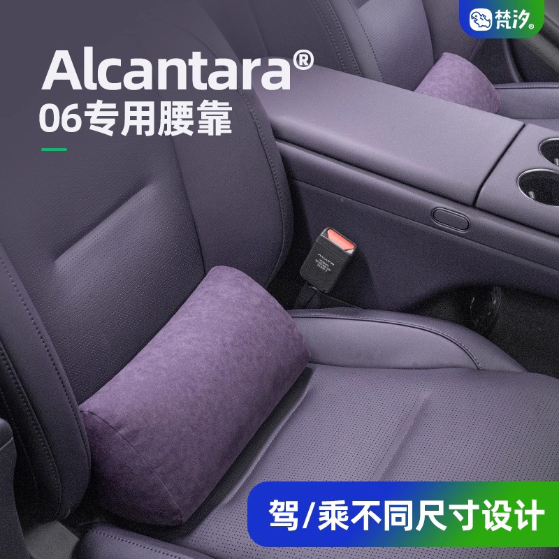 梵汐适用于阿维塔06腰臀腰靠