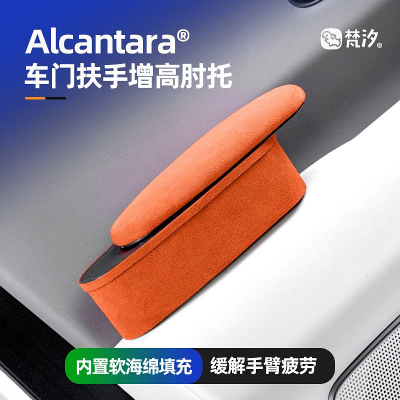 梵汐适用于理想i8车门扶手肘托