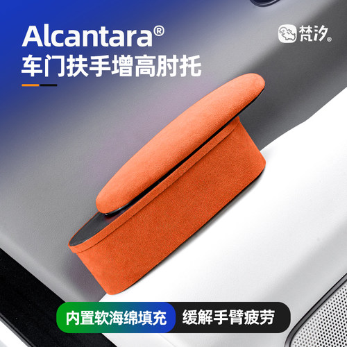 梵汐适用于理想i8车门扶手肘托