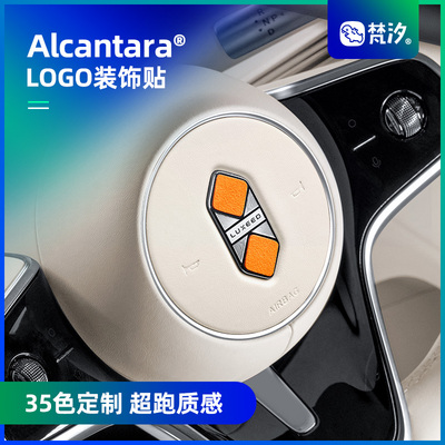 梵汐适用于R7S7方向盘LOGO装饰贴