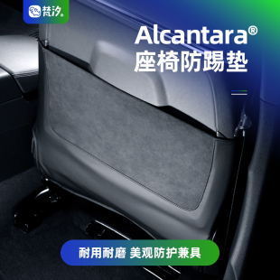 件大全专用 梵汐适用奥迪A6L车内饰用品座椅后防踢垫配件装 饰改装