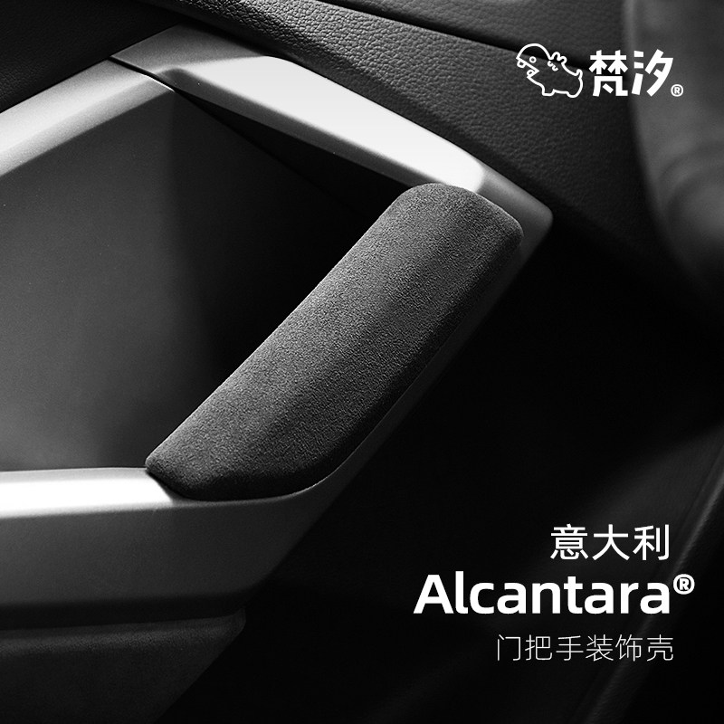 梵汐适用于19-26款奥迪Q3汽车内饰用品改装门把手车内拉手装饰盖