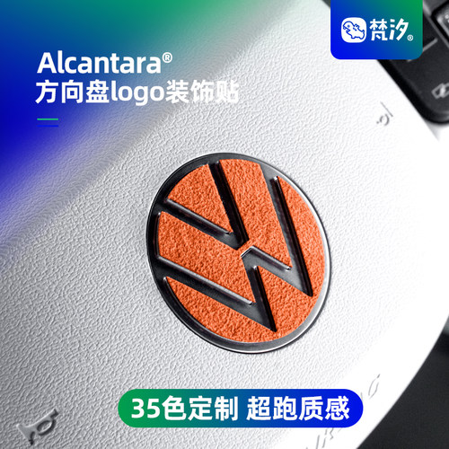 梵汐适用于IDERA9X方向盘logo贴