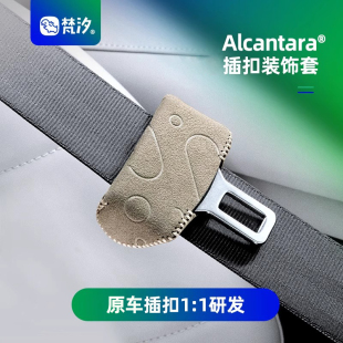 安全带保护套 LS6专用改装 梵汐适用于智己LS7用品装 饰汽车配件L7