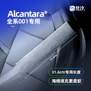 专用安全带护肩套装 极氪001车内饰品改装 饰配件 25款 梵汐适用于21