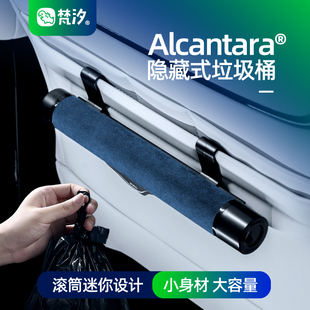梵汐适用小鹏X9改装 车内饰品汽车用品 滚筒垃圾袋隐藏收纳改装