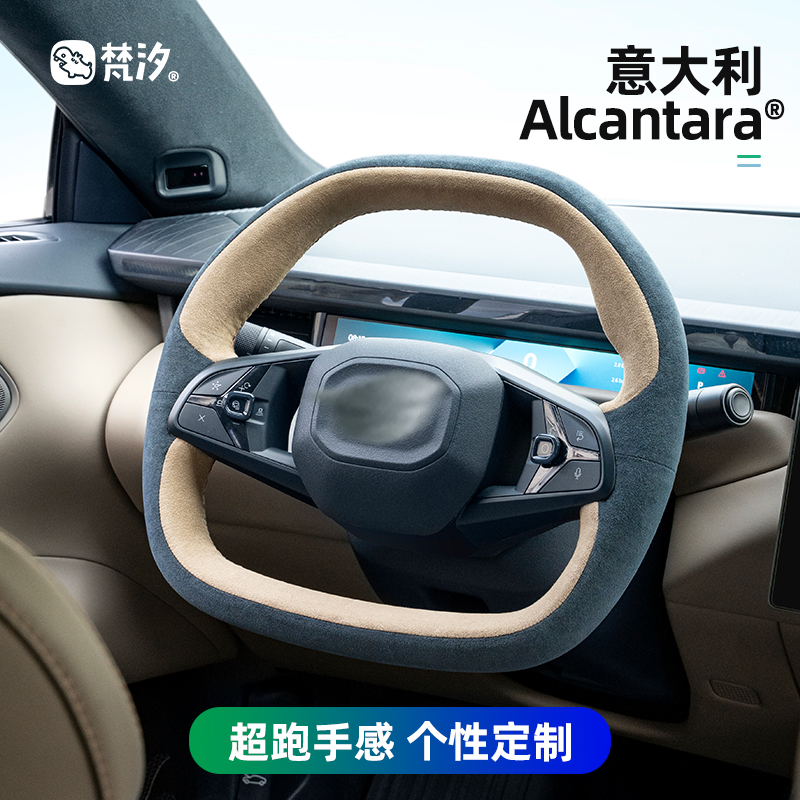 梵汐Alcantara四季高端方向盘套