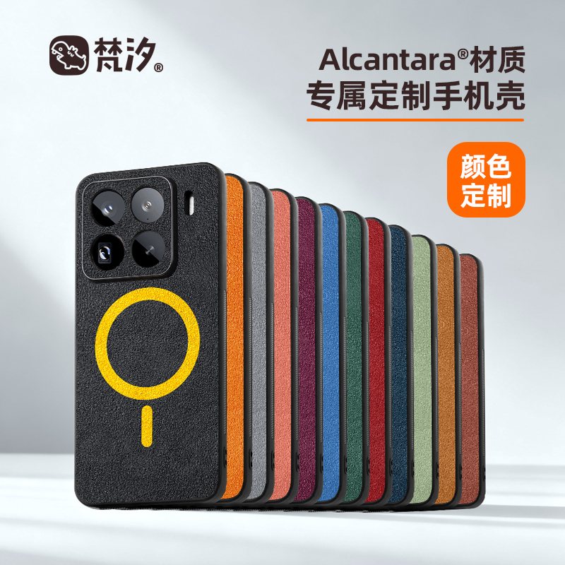 梵汐适用于小米14-15手机壳