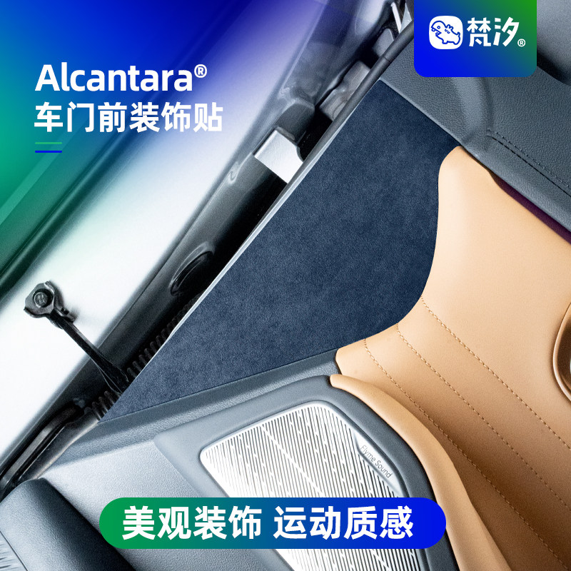 梵汐吉利星舰7车门前装饰贴