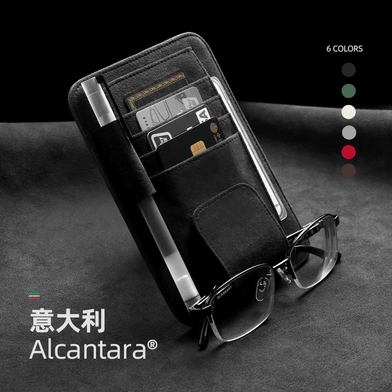 梵汐遮阳板收纳多功能车载