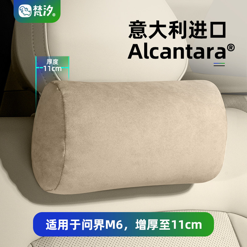 梵汐适用于问界M6配件后排颈枕腰靠靠枕装饰必买配件车内用品改装