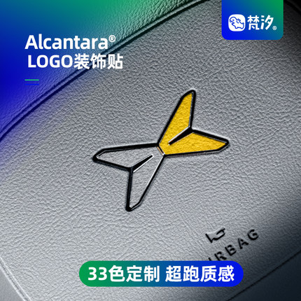 梵汐适用于25款小鹏新P7配件方向盘LOGO装饰贴汽车用品车内改装