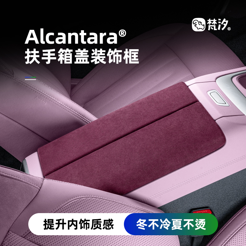 梵汐适用于乐道扶手盖装饰盖