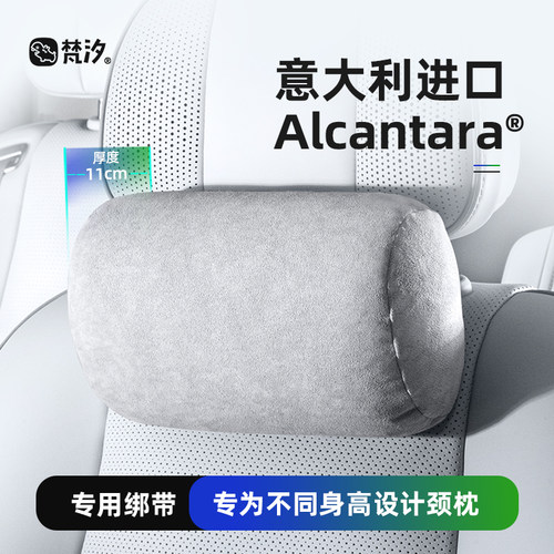 梵汐适用于D19研发颈枕舒适驾乘