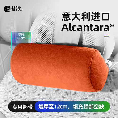 梵汐适用于9X研发颈枕舒适驾乘