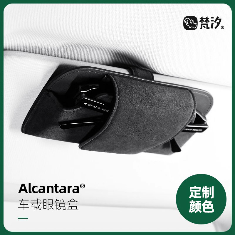 梵汐车载眼镜夹遮阳板眼镜盒车内车用汽车内饰用品大全好物配件