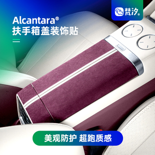 梵汐适用于小米YU7配件扶手箱盖装 专用防刮 饰贴汽车内饰用品改装