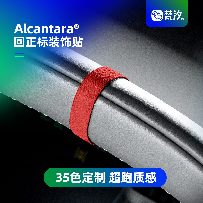 梵汐适用于奥迪E5方向回正标贴图片