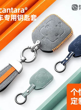 梵汐适用于极氪001改装7X钥匙套007极氪X用品009/MIX/007GT配件9X