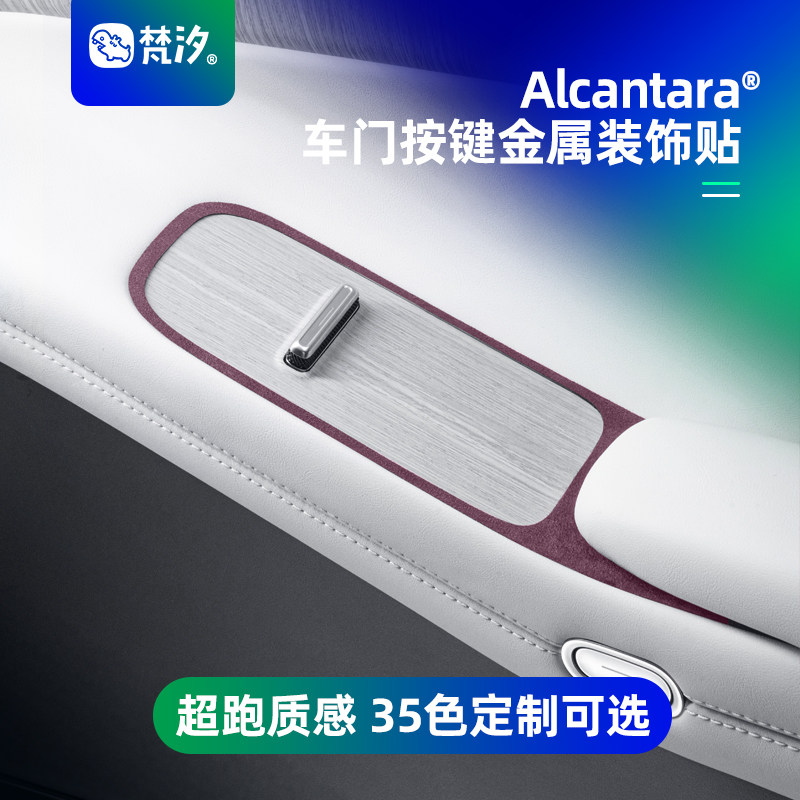 梵汐适用于26款小鹏x9车门按键金属装饰贴增程版用品汽车配件改装