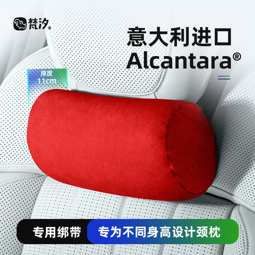 梵汐适用于E7X头枕颈枕腰靠